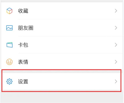 微信屏幕消息通知方法步骤 微信怎么设置屏幕消息通知