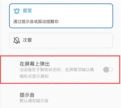 微信屏幕消息通知方法步骤 微信怎么设置屏幕消息通知