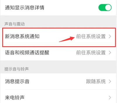 微信屏幕消息通知方法步骤 微信怎么设置屏幕消息通知