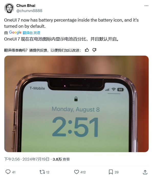 三星 One UI 7 新曝料:改版相册图标、增强快速设置、优化电池图标等