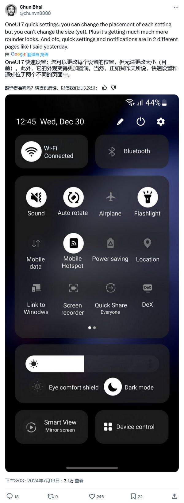 三星 One UI 7 新曝料:改版相册图标、增强快速设置、优化电池图标等