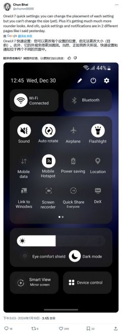 三星 One UI 7 新曝料:改版相册图标、增强快速设置、优化电池图标等