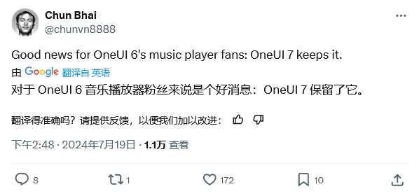 三星 One UI 7 新曝料:改版相册图标、增强快速设置、优化电池图标等
