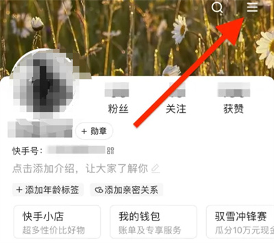 快手关闭AI玩评功能方法步骤 快手怎么关闭AI玩评