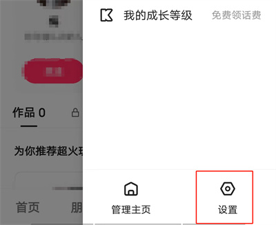 快手关闭AI玩评功能方法步骤 快手怎么关闭AI玩评