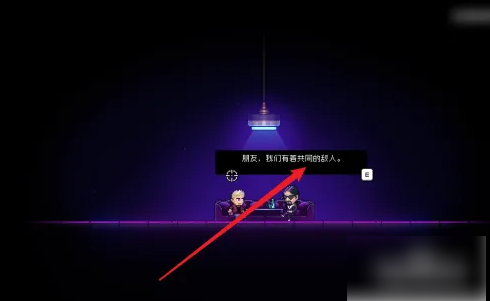 霓虹深渊手游怎么进入哈迪斯房间 霓虹深渊怎么联机