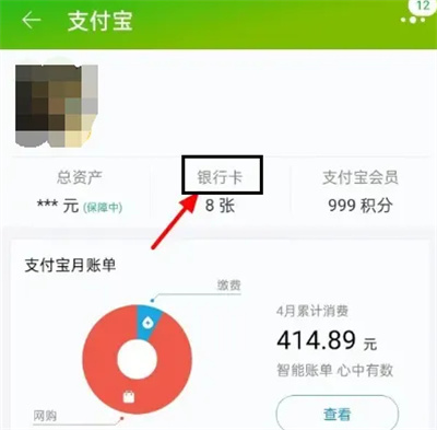 淘宝解绑银行卡的方法步骤 淘宝怎么解绑银行卡