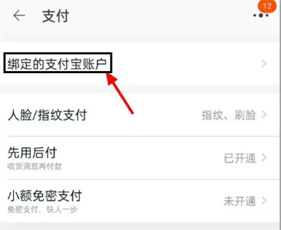淘宝解绑银行卡的方法步骤 淘宝怎么解绑银行卡