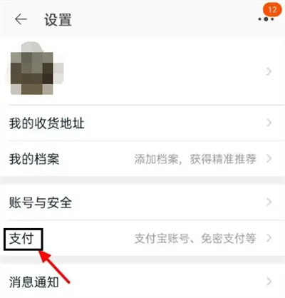 淘宝解绑银行卡的方法步骤 淘宝怎么解绑银行卡