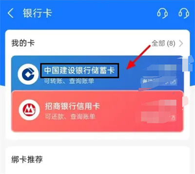 淘宝解绑银行卡的方法步骤 淘宝怎么解绑银行卡