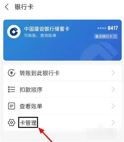 淘宝解绑银行卡的方法步骤 淘宝怎么解绑银行卡