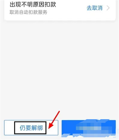 淘宝解绑银行卡的方法步骤 淘宝怎么解绑银行卡