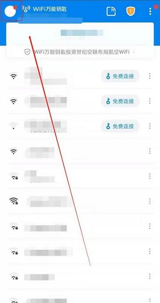 wifi万能钥匙怎么检测摄像头 wifi万能钥匙检测摄像头的方法