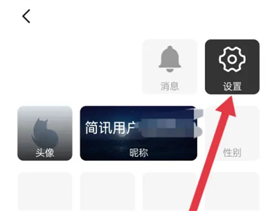 简讯离线辅助阅读方法步骤 简讯怎么离线辅助阅读