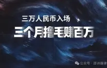 Web3普法丨成立Web3撸毛工作室，需要关注哪些法律风险？