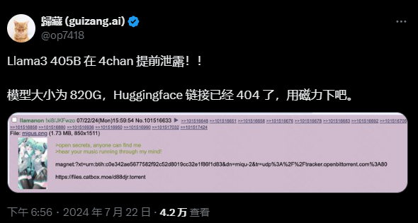 首个超越GPT4o级开源模型!Llama 3.1泄密:4050亿参数,下载链接、模型卡都有了