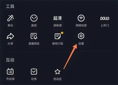抖音关闭直播付费的方法步骤 抖音怎么关闭直播付费