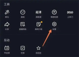 抖音关闭直播付费的方法步骤 抖音怎么关闭直播付费