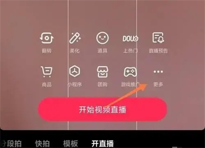 抖音关闭直播付费的方法步骤 抖音怎么关闭直播付费