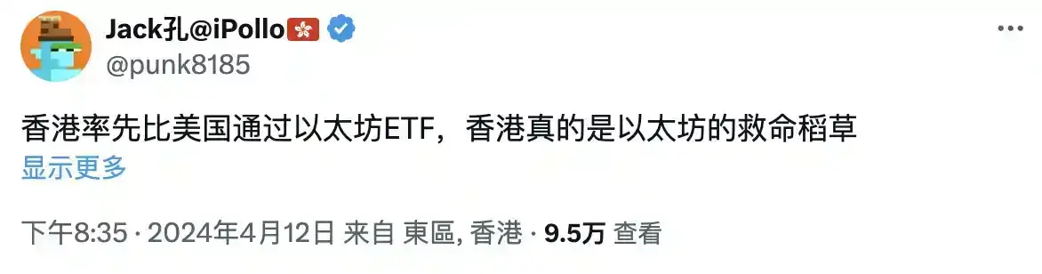 IC0 十年时间,以太坊现货 ETF 正式获批上市