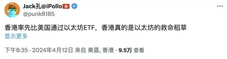 IC0 十年时间，以太坊现货 ETF 正式获批上市