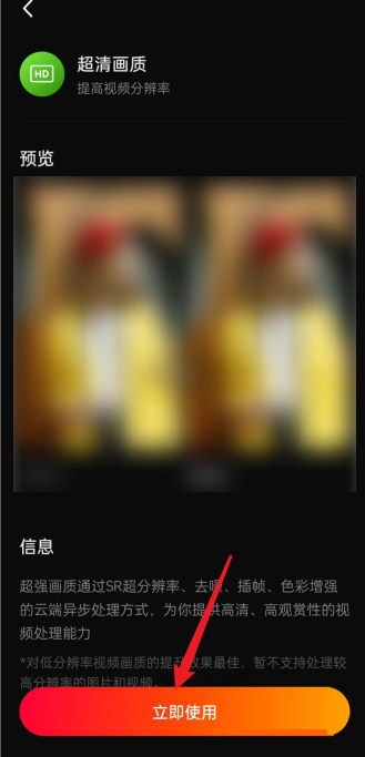 快影高清画质怎么设置 快影高清画质的设置方法
