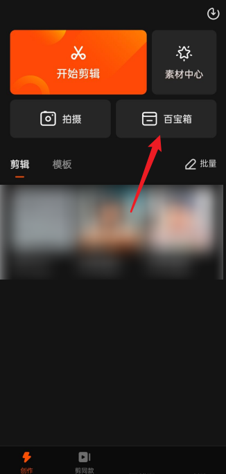 快影高清画质怎么设置 快影高清画质的设置方法