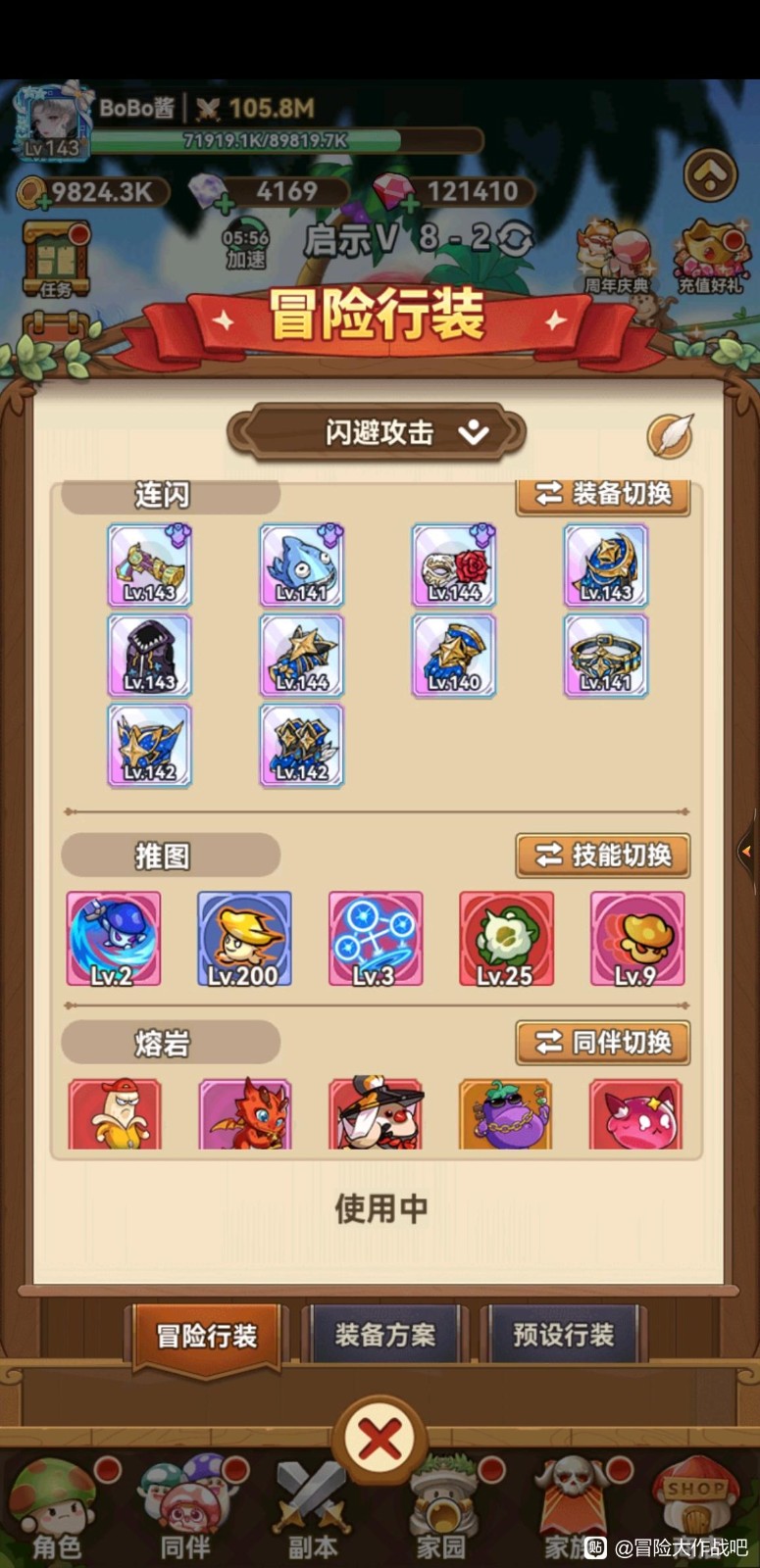 《冒险大作战》弩手闪避套的多场景运用