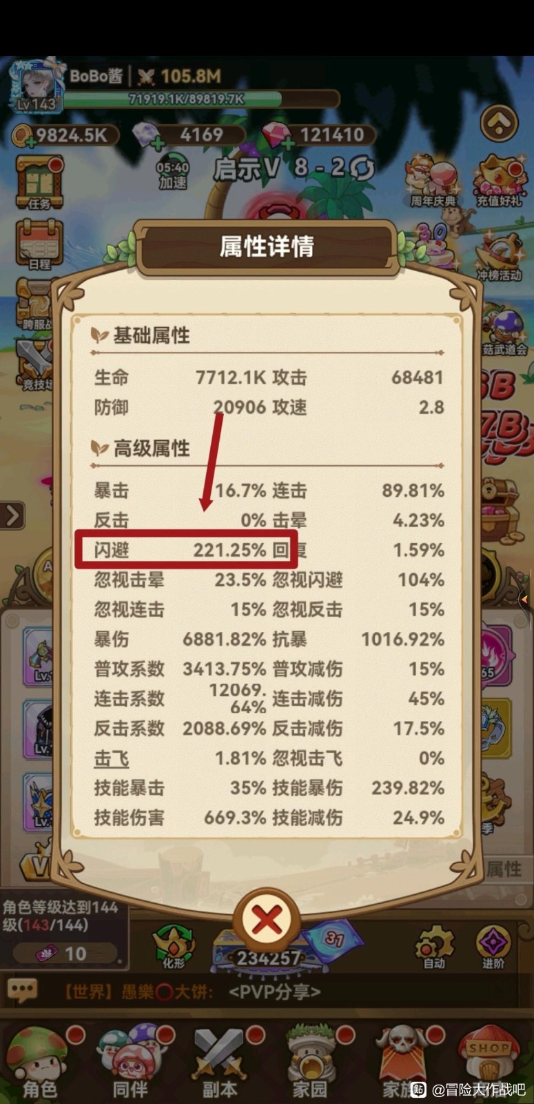 《冒险大作战》弩手闪避套的多场景运用