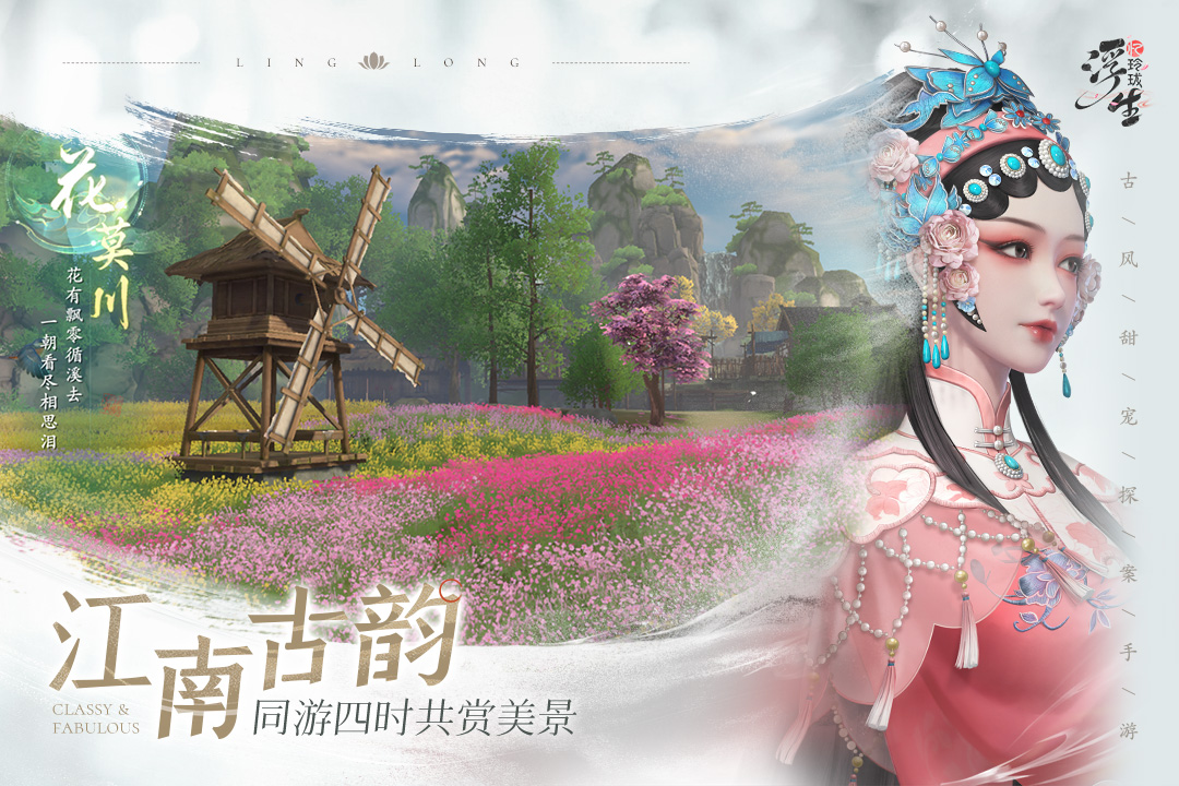 浮生忆玲珑怎么制作咖喱火龙饭 浮生忆玲珑攻略大全