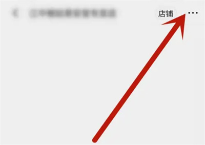 淘宝关注店铺上新提醒方法步骤 淘宝怎么店铺上新提醒