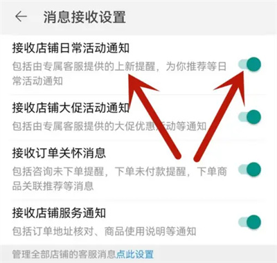 淘宝关注店铺上新提醒方法步骤 淘宝怎么店铺上新提醒