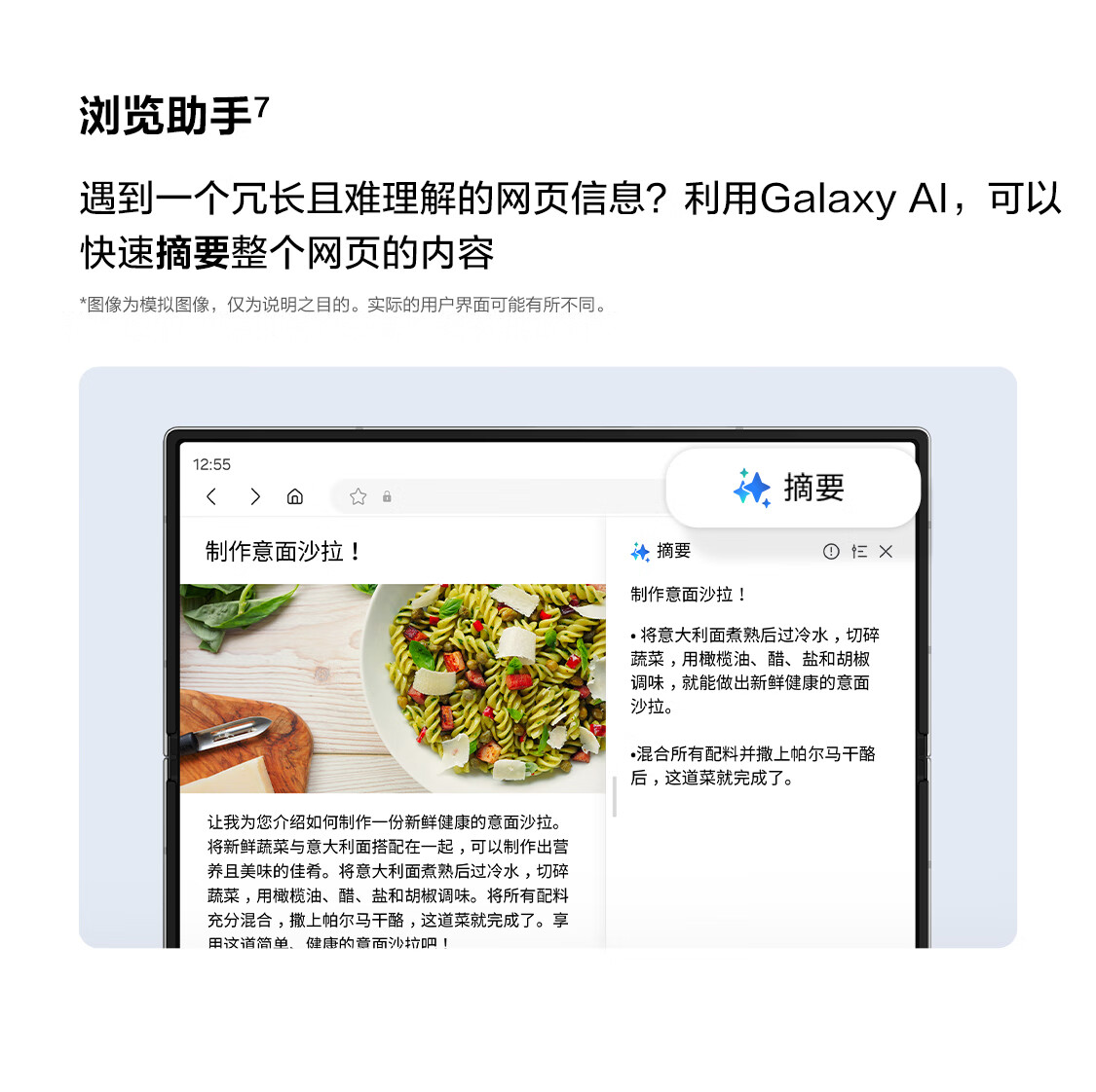 13999 元起,三星 Galaxy Z Fold 6 折叠屏手机国行版开售:骁龙 8 Gen3、支持 S Pen 触控笔