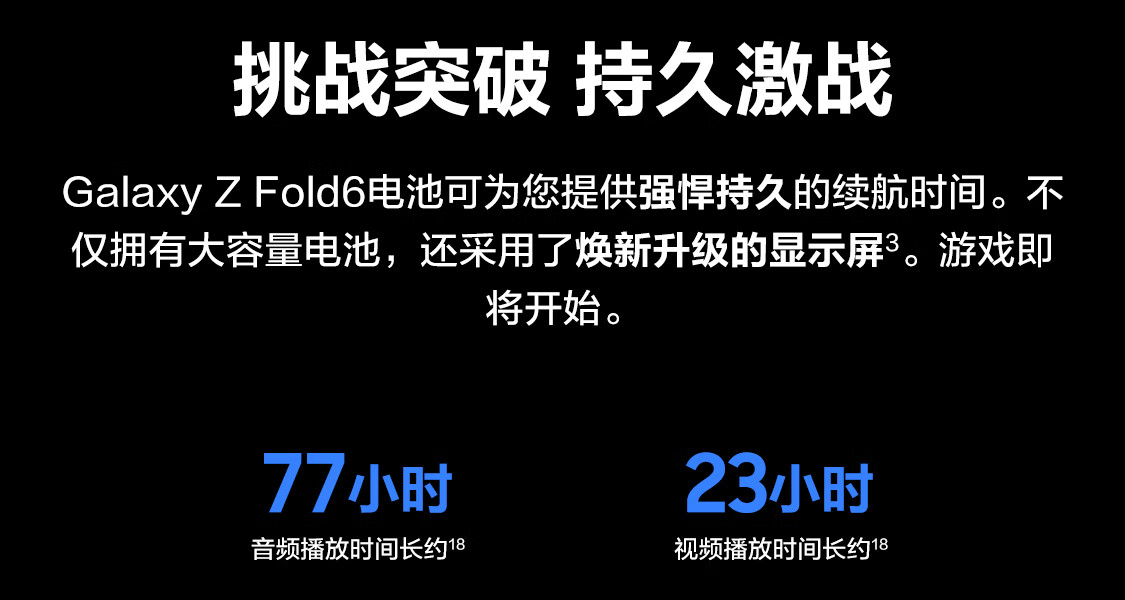 13999 元起，三星 Galaxy Z Fold 6 折叠屏手机国行版开售：骁龙 8 Gen3、支持 S Pen 触控笔