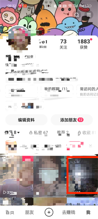 快手极速版怎么删除作品 删除作品操作方法