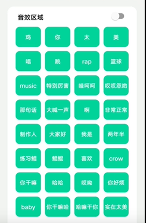 鸡乐盒怎么让队友听见声音 让队友听见声音操作方法