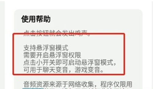 鸡乐盒怎么让队友听见声音 让队友听见声音操作方法