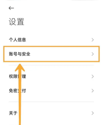 小米汽车app如何绑定车辆