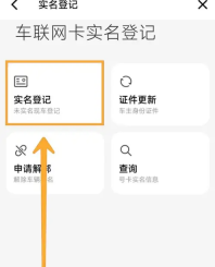 小米汽车app如何绑定车辆