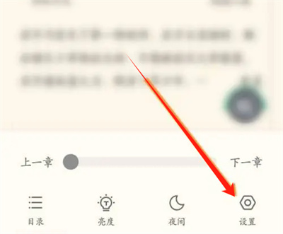 书旗小说改背景颜色方法步骤 书旗小说怎么改背景颜色
