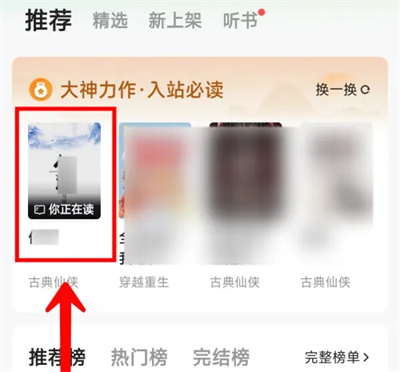 书旗小说改背景颜色方法步骤 书旗小说怎么改背景颜色