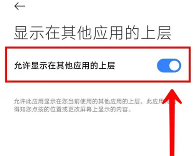 小红书直播小窗口方法步骤 小红书怎么设置直播小窗口
