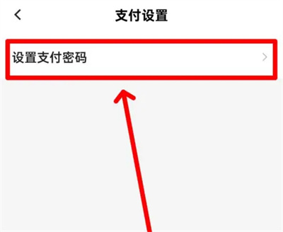 优联云购设支付密码方法步骤 优联云购怎么设支付密码