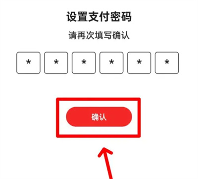 优联云购设支付密码方法步骤 优联云购怎么设支付密码