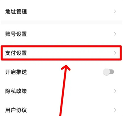 优联云购设支付密码方法步骤 优联云购怎么设支付密码