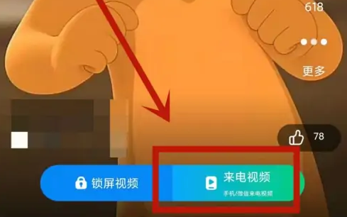 酷狗铃声怎么设置微信来电铃声 设置微信来电铃操作方法