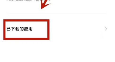 酷狗铃声怎么设置微信来电铃声 设置微信来电铃操作方法