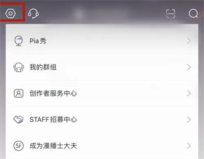 漫播设置密码的方法步骤 漫播怎么设置密码