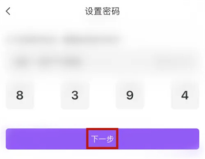 漫播设置密码的方法步骤 漫播怎么设置密码