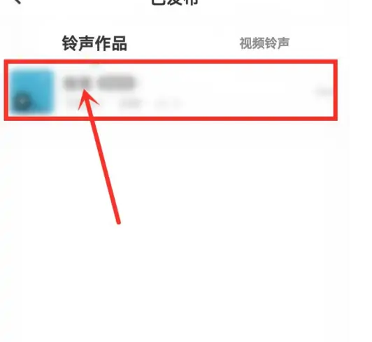 酷狗铃声怎么删除作品 删除作品操作方法